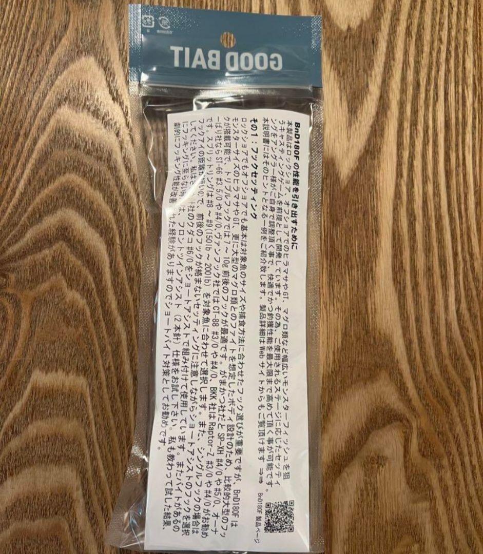 ムータマリン グッドベイトルアー muta marine クリアバッグセット