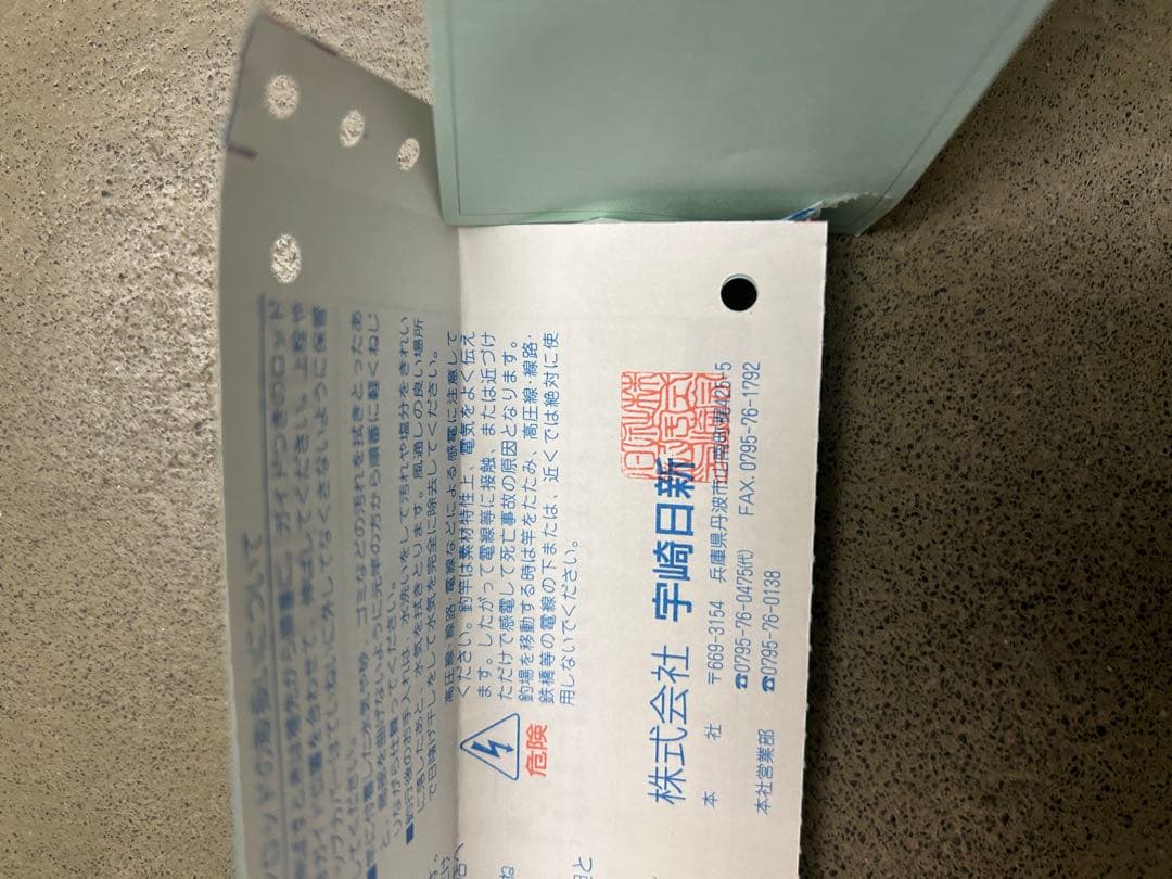 【宇崎日新・ニッシン】 PRO SPEC ISO KW遠投 4号遠投530