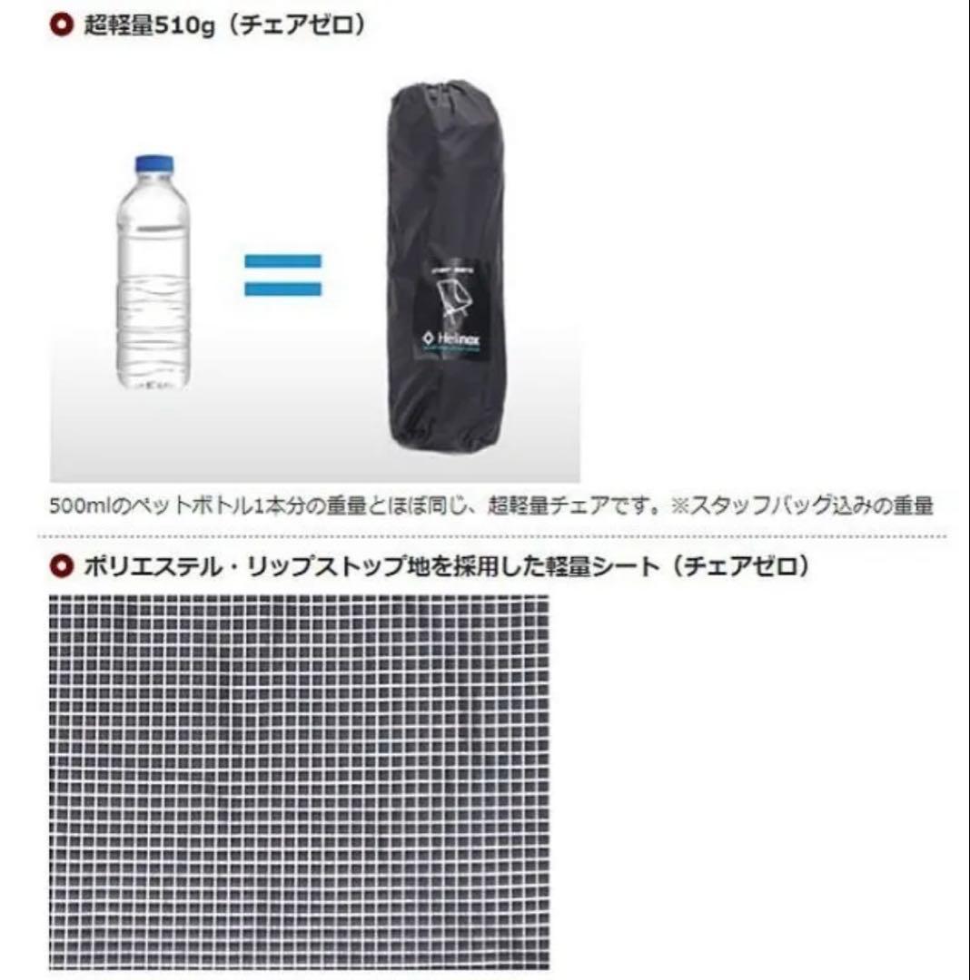 Helinox サンド　チェアゼロ　廃盤カラー　レア