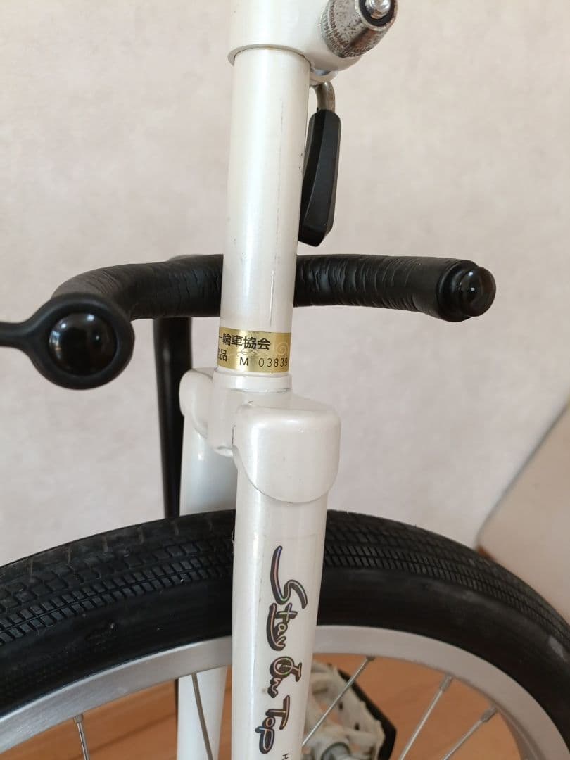 一輪車　20インチ　MYS