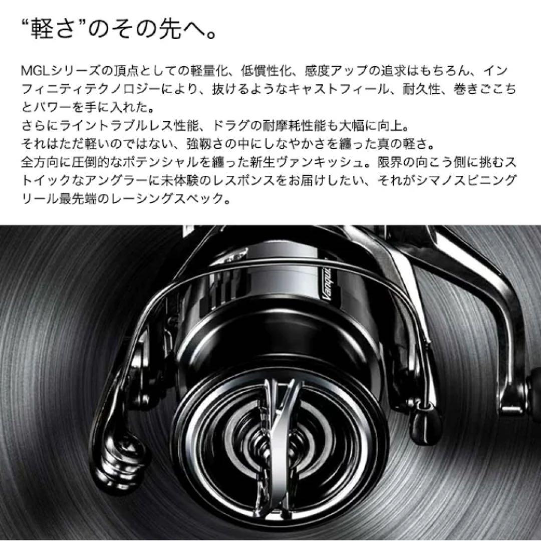 SHIMANO シマノ 23’ヴァンキッシュ 1000SSSPG 新品未開封
