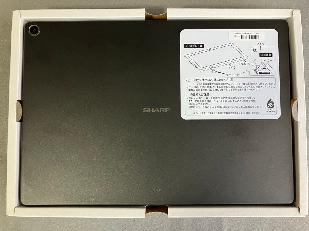 SHARP ロボホン　SR-S05B & タブレット付き