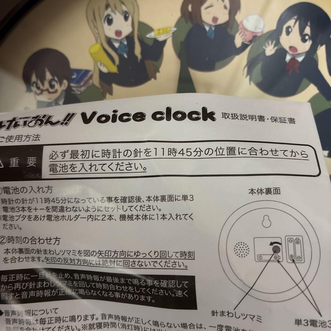 けいおん　K-On!! ボイスクロック　壁掛け時計 ジャンク品