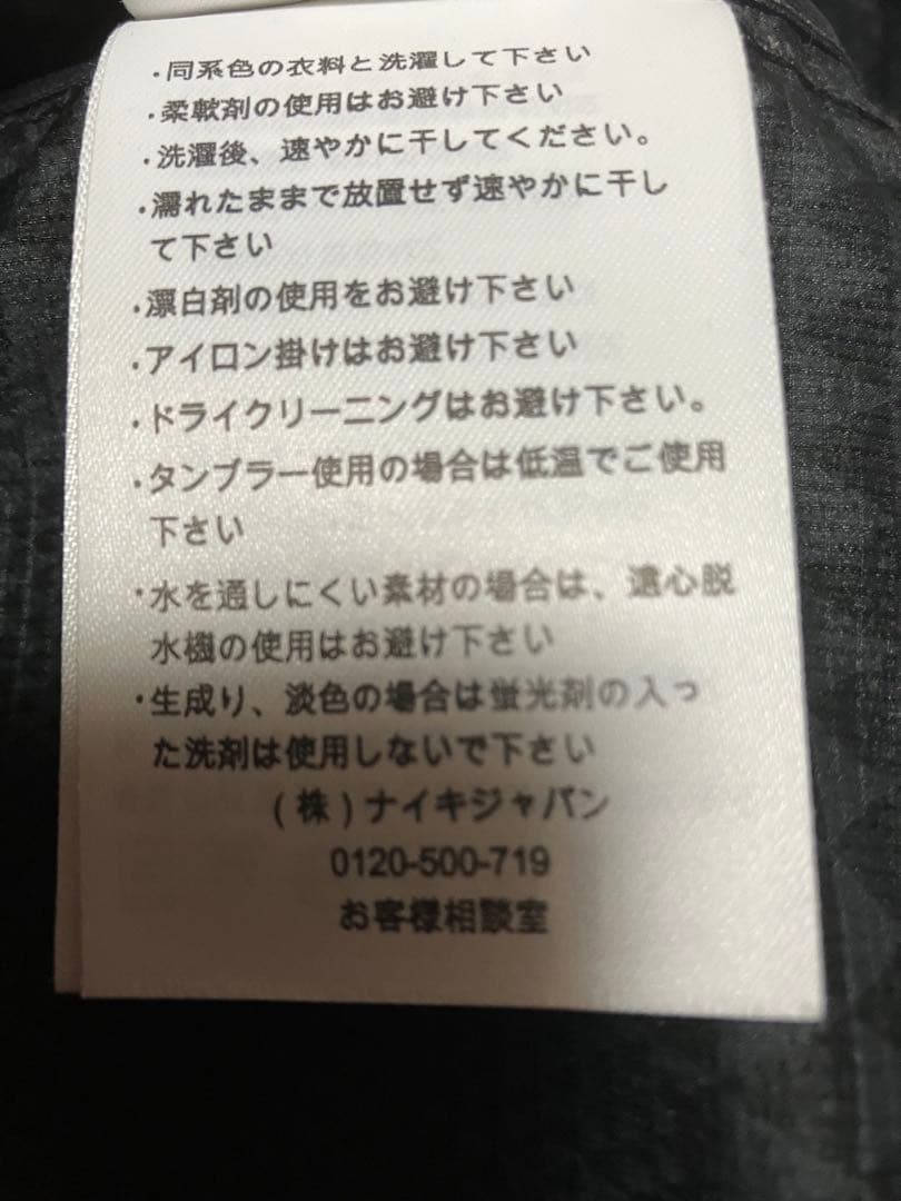 中古NIKEナイキランニングジャケットウィンドブレーカー