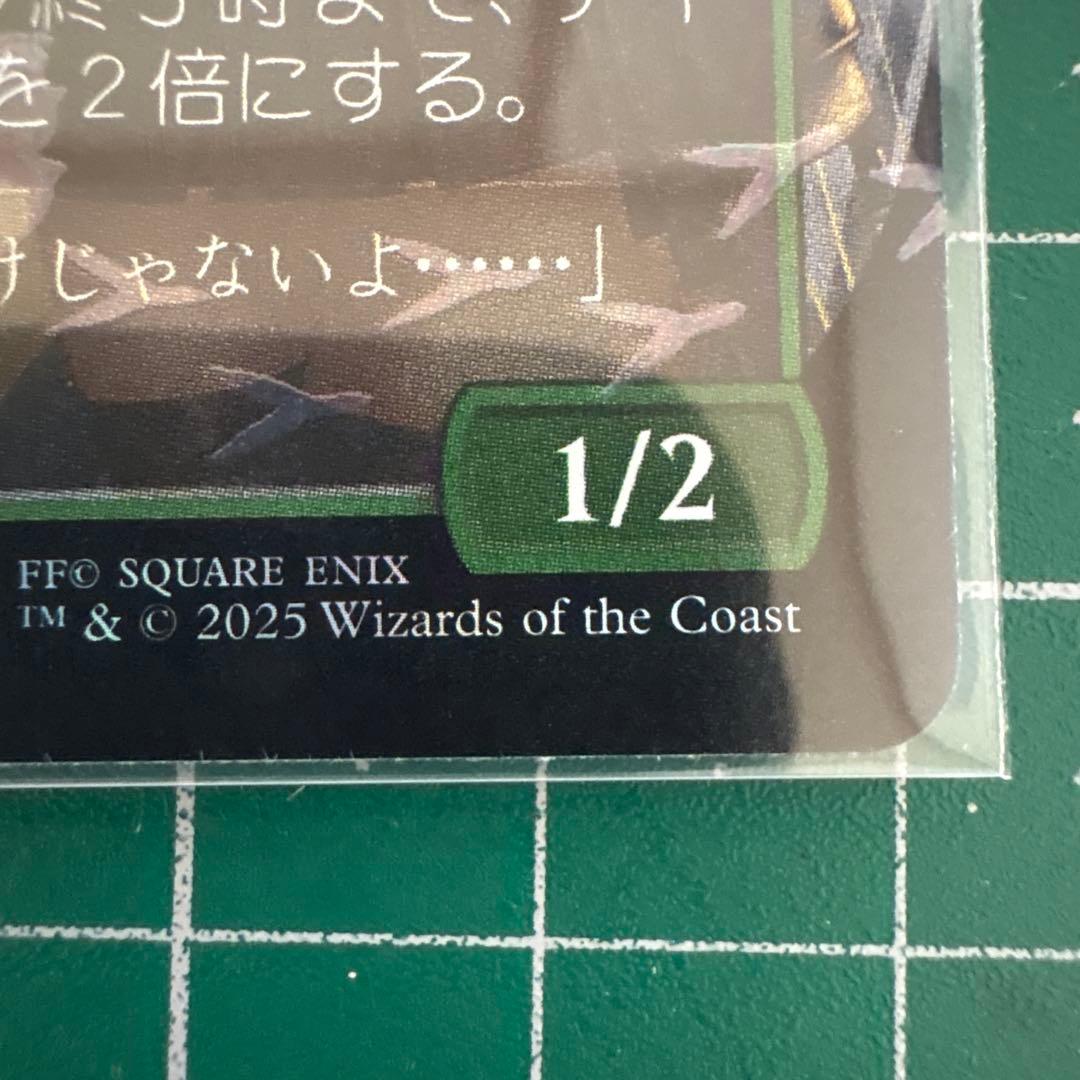 ティファ・ロックハート MTG FF日本語版 チョコボトラック バンドル