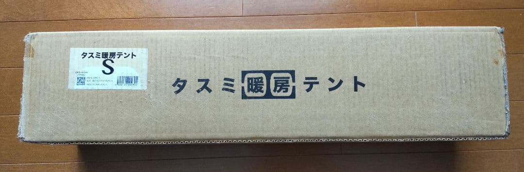 タスミ 暖房テント S アイボリー