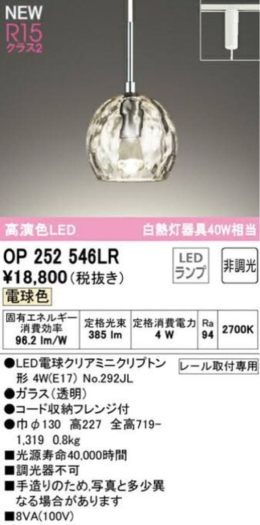 ODELIC ペンダントライト