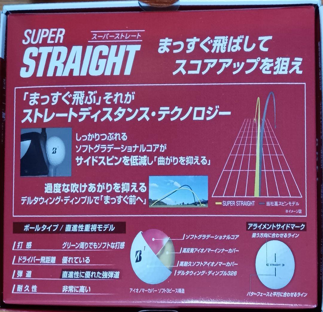 TATA パールホワイト★2ダース★ブリジストン　スーパーストレート