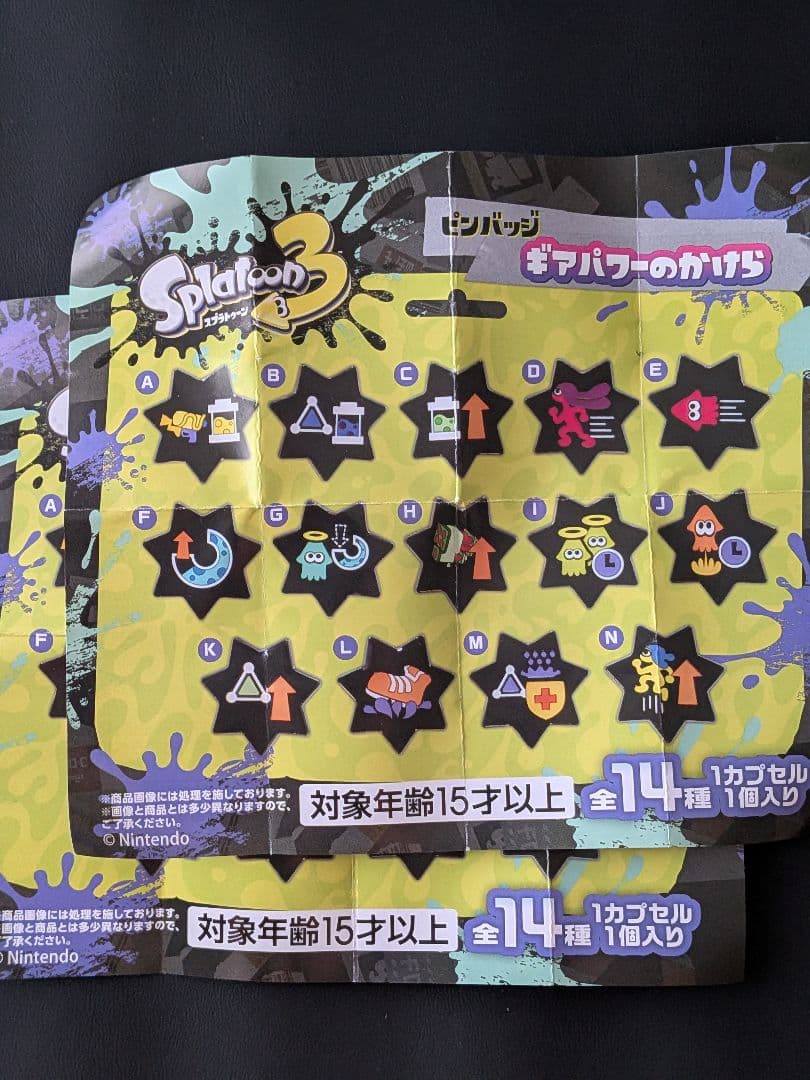 【匿名配送】スプラトゥーン ピンバッジ ギアパワーのかけら ヒト速 2個セット