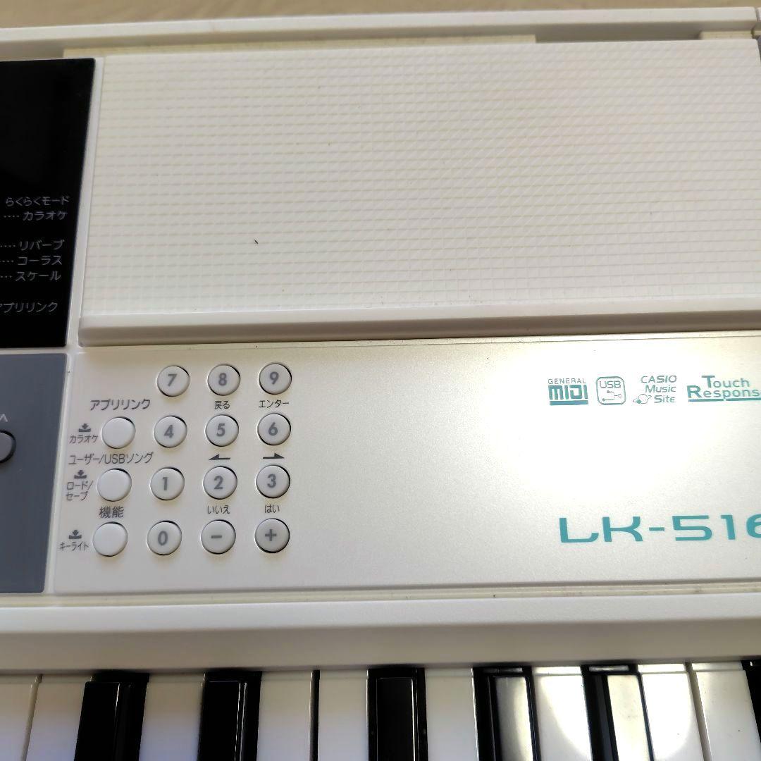 CASIO 光ナビゲーション LK-516 電子キーボード 61鍵