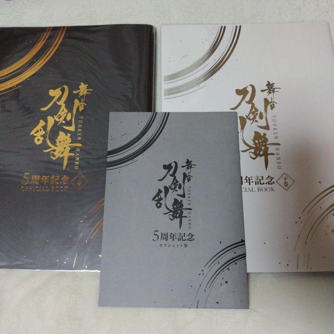刀剣乱舞　とうらぶ　三日月宗近　まとめ