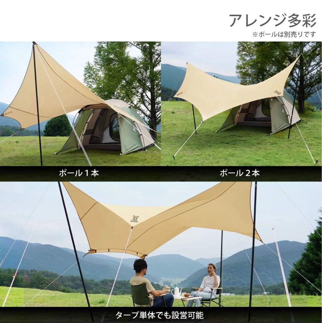 DoDビートルタープ TT5-655-TN タン 新品未使用