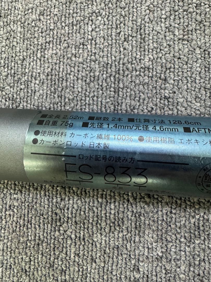 SHIMANO シマノ FS-833 フライロッド 2ピース 31301