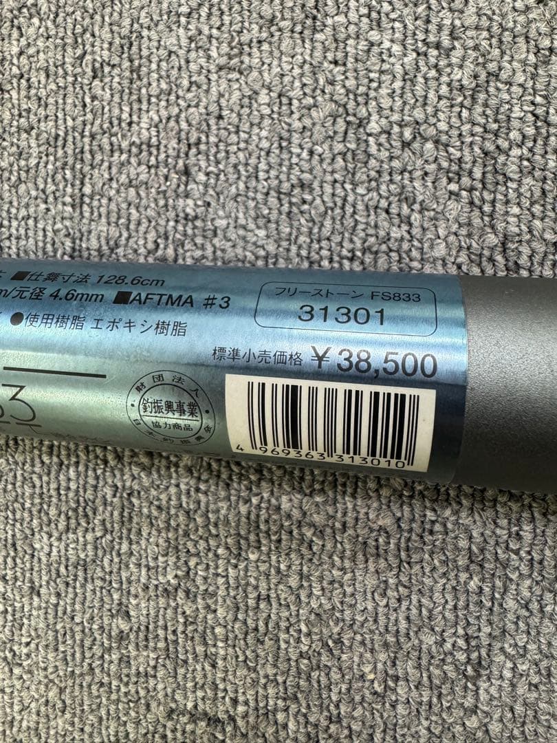 SHIMANO シマノ FS-833 フライロッド 2ピース 31301