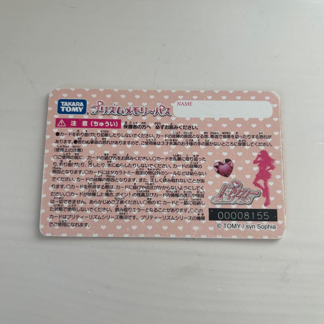 プリズムメモリーパス プリティーリズム ウエディング プリズムストーン