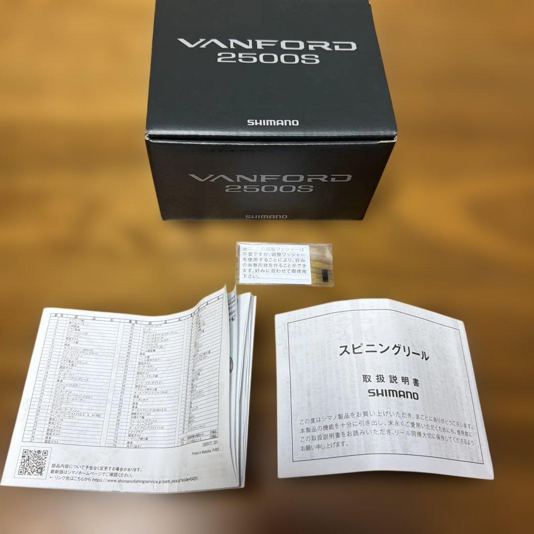 新品未使用　シマノ20ヴァンフォード2500Sおまけ付き