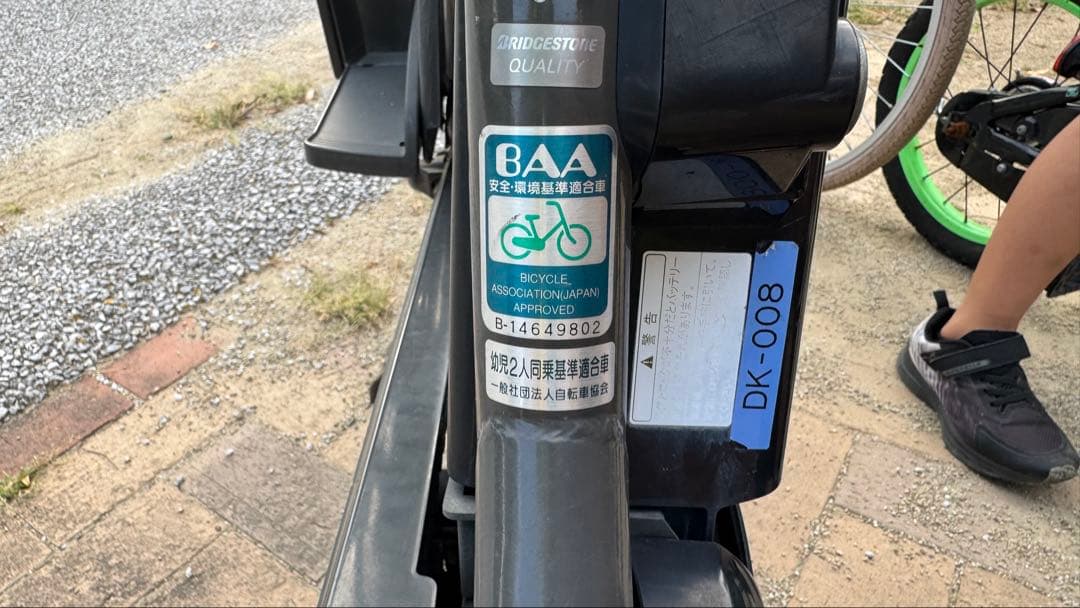 電動アシスト自転車 チャイルドシート付き 黒　ブリヂストン　ビッケ