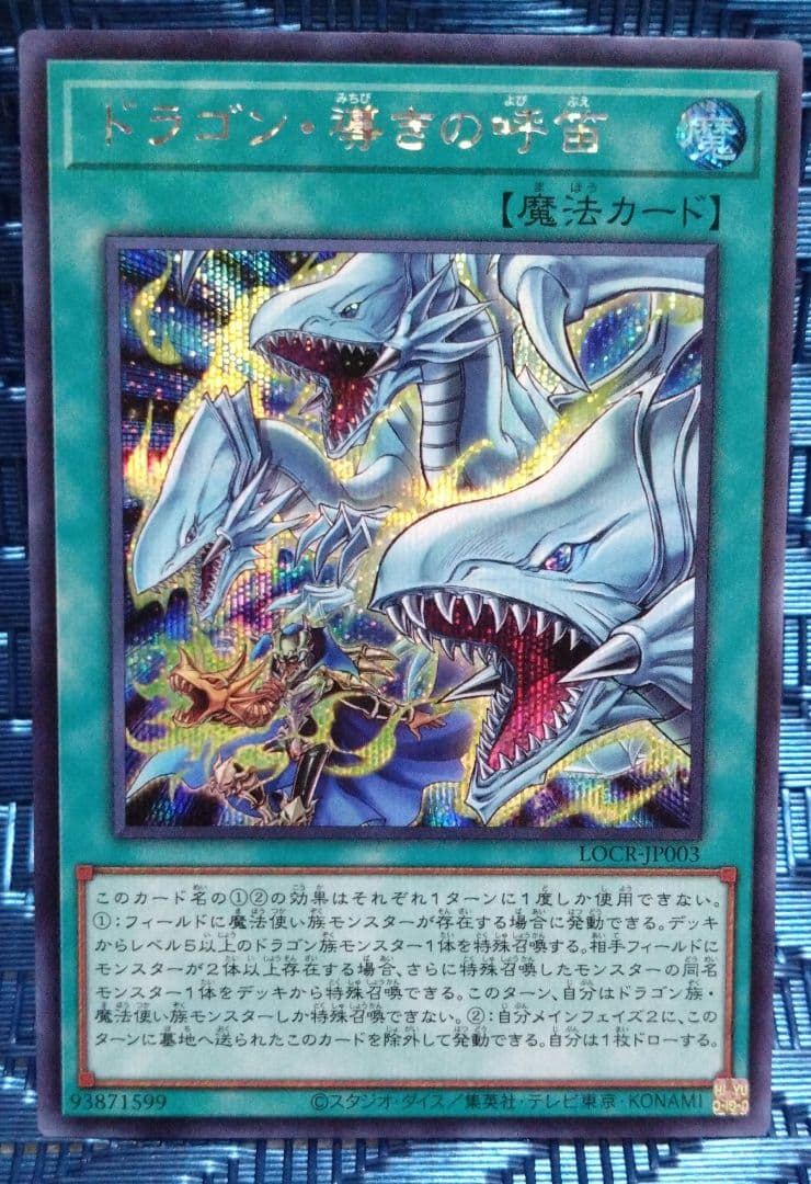 遊戯王　リミットオーバーコレクション　ライバルズ　まとめ売り