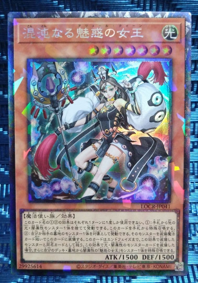 遊戯王　リミットオーバーコレクション　ライバルズ　まとめ売り