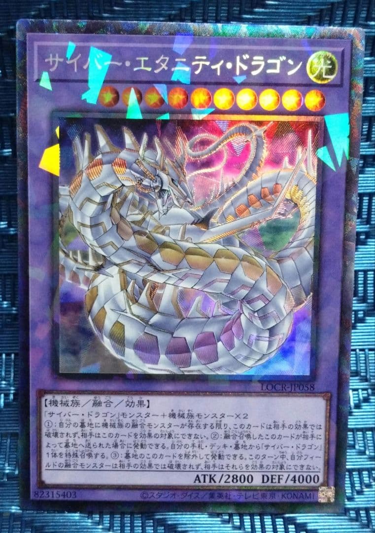 遊戯王　リミットオーバーコレクション　ライバルズ　まとめ売り