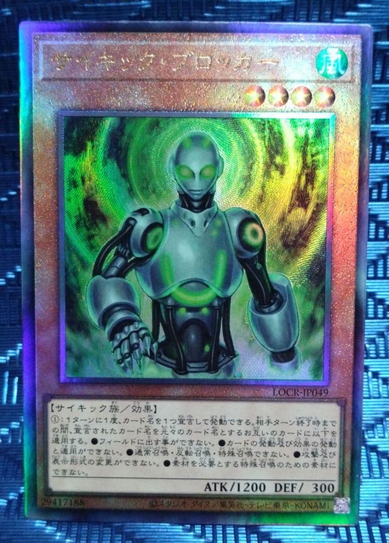 遊戯王　リミットオーバーコレクション　ライバルズ　まとめ売り