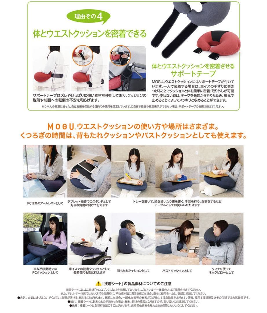【新品未開封】MOGU ウエストクッション プレミアム