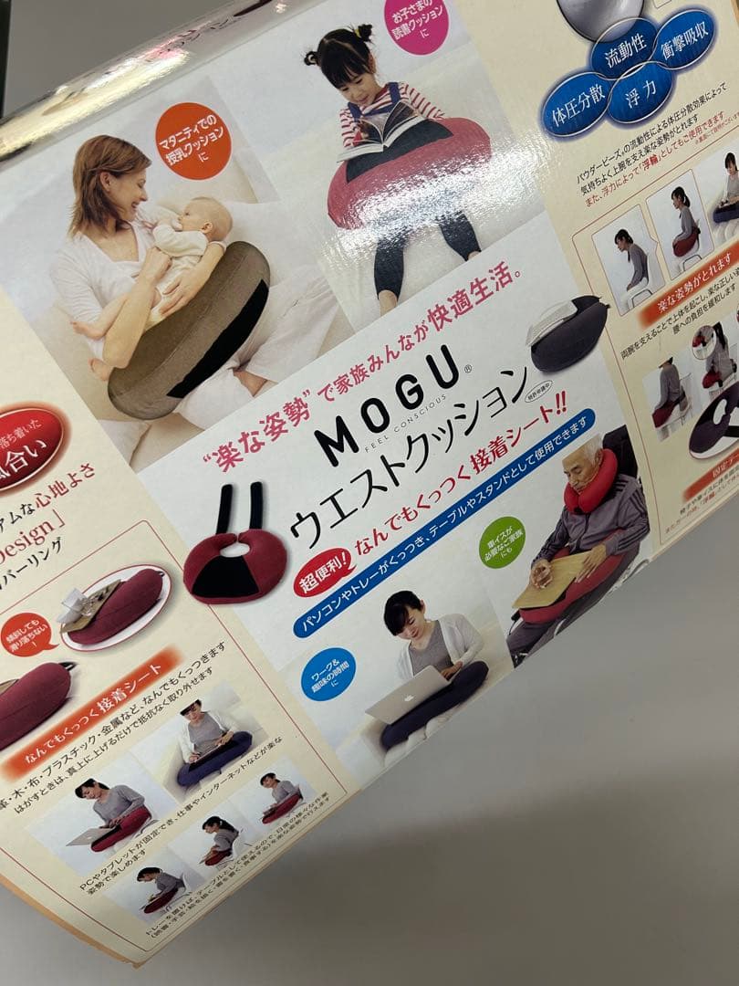 【新品未開封】MOGU ウエストクッション プレミアム