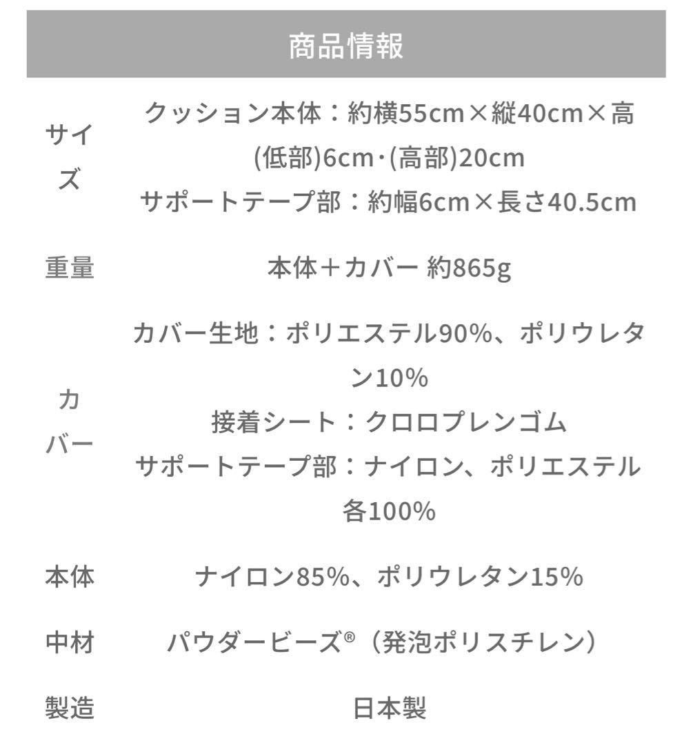 【新品未開封】MOGU ウエストクッション プレミアム