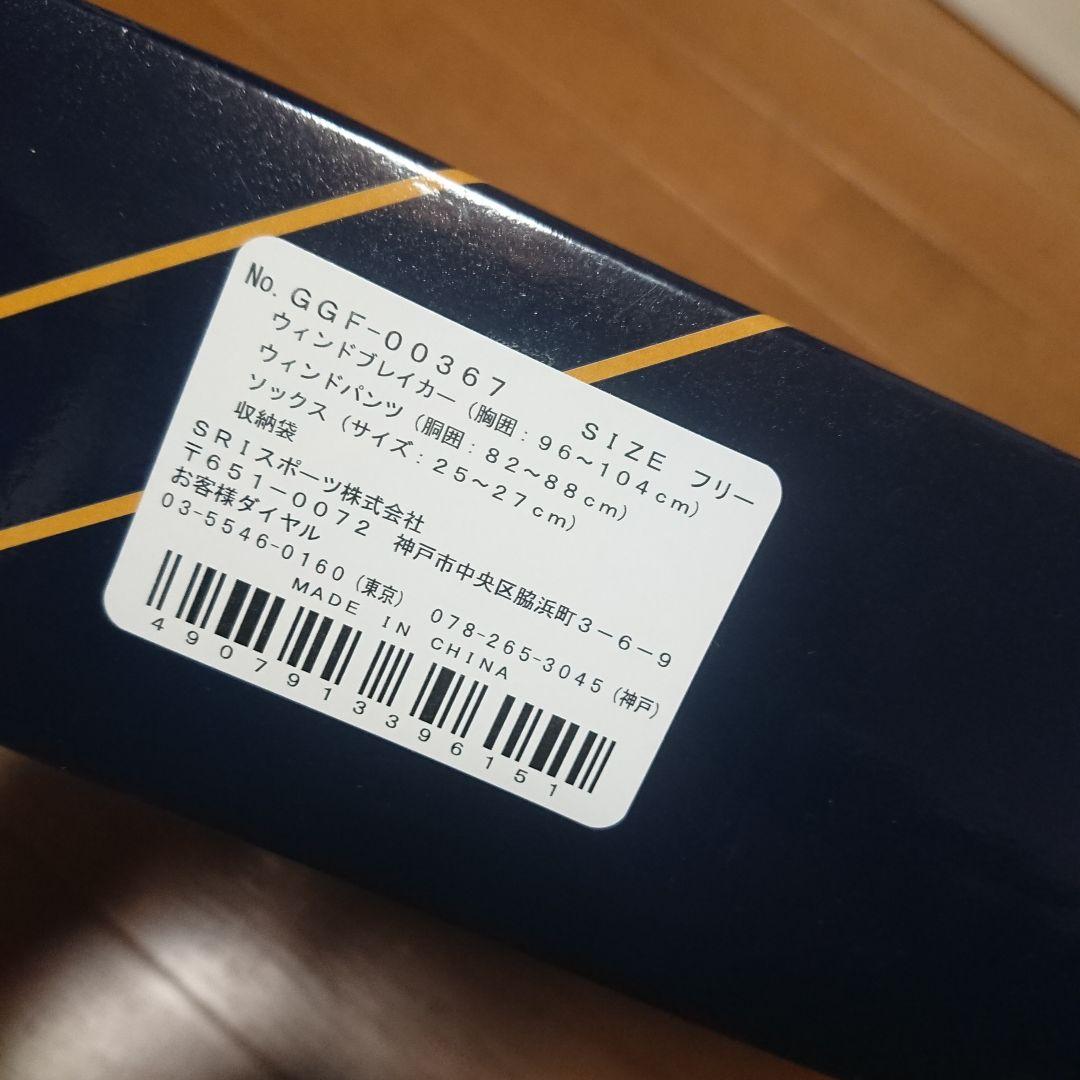 新品　ゼクシオ　ウィンドブレーカー上下収納袋 靴下セット　メンズLL