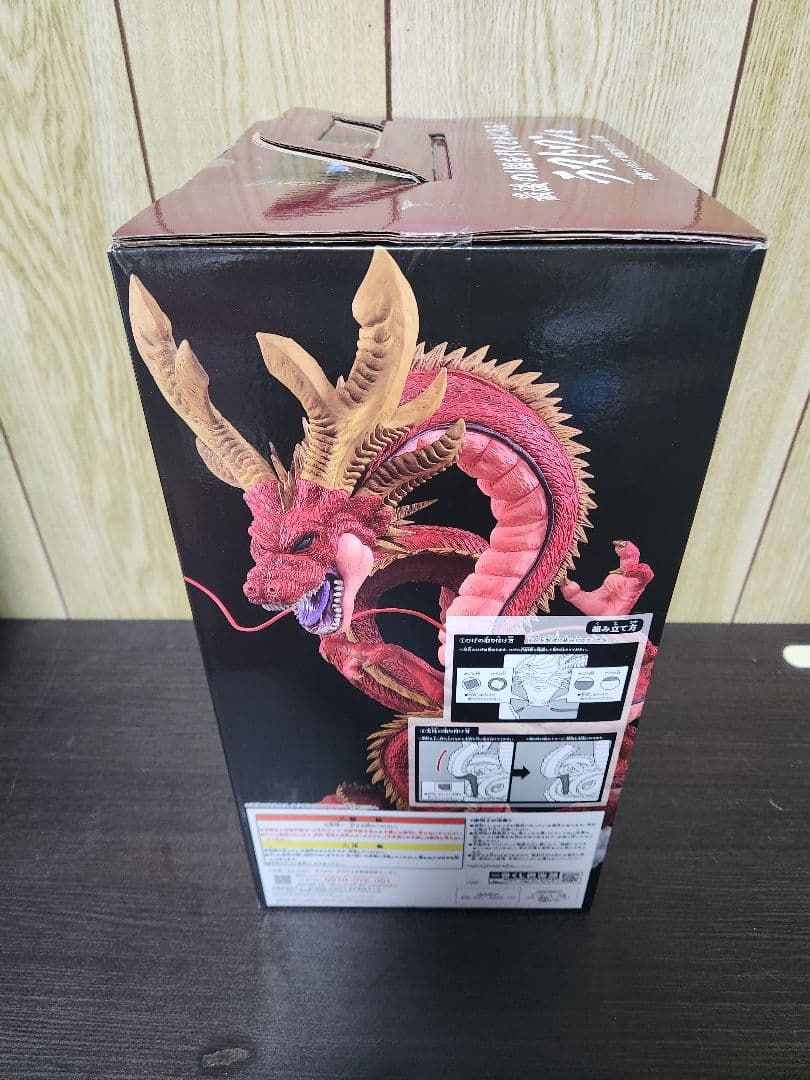 ドラゴンボール VSオムニバス超 ラストワン神龍フィギュア 究極DB ver.