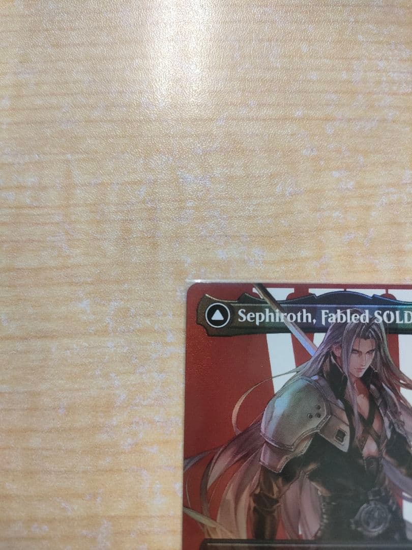 Foil 威名のソルジャー、セフィロス mtg ff 完美品