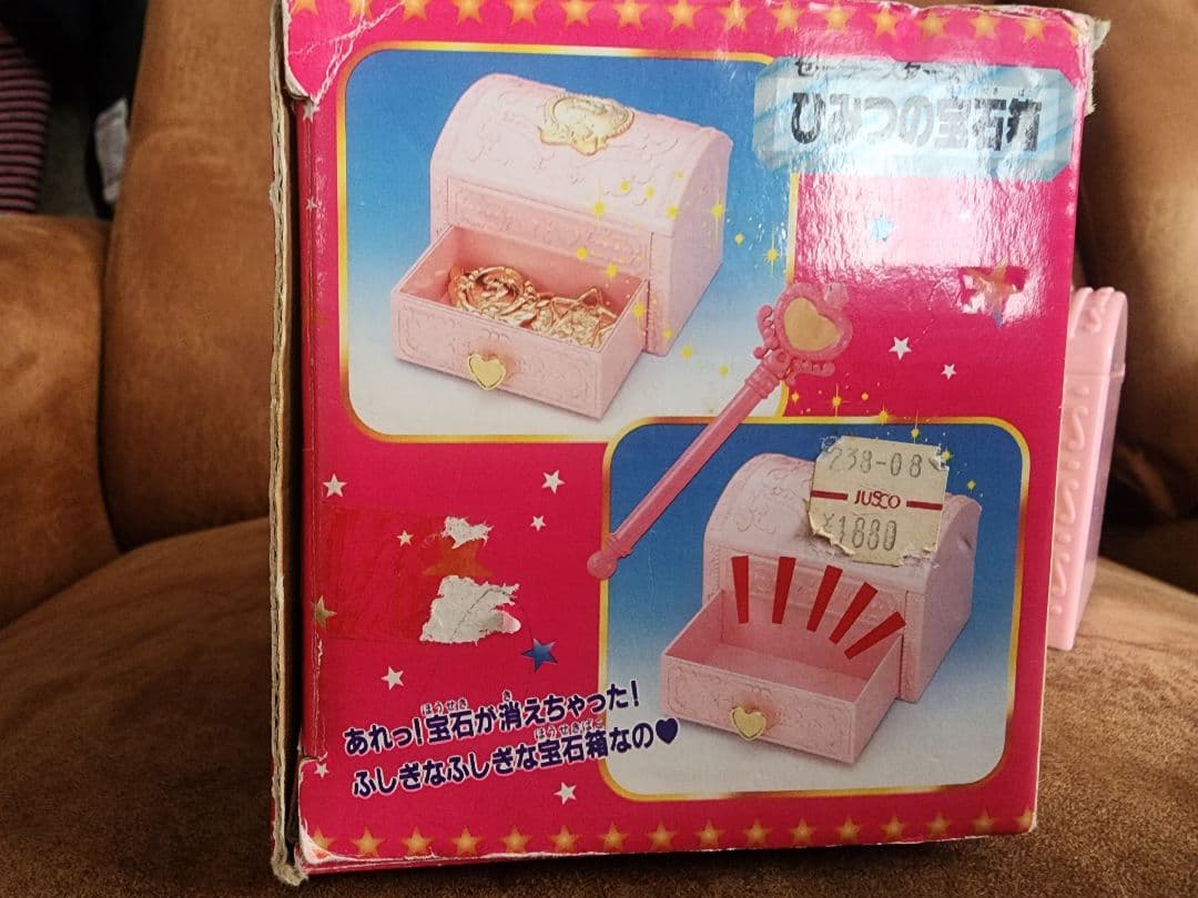 セーラームーン　セーラースターズ　ひみつの宝石箱　90年代　箱つき