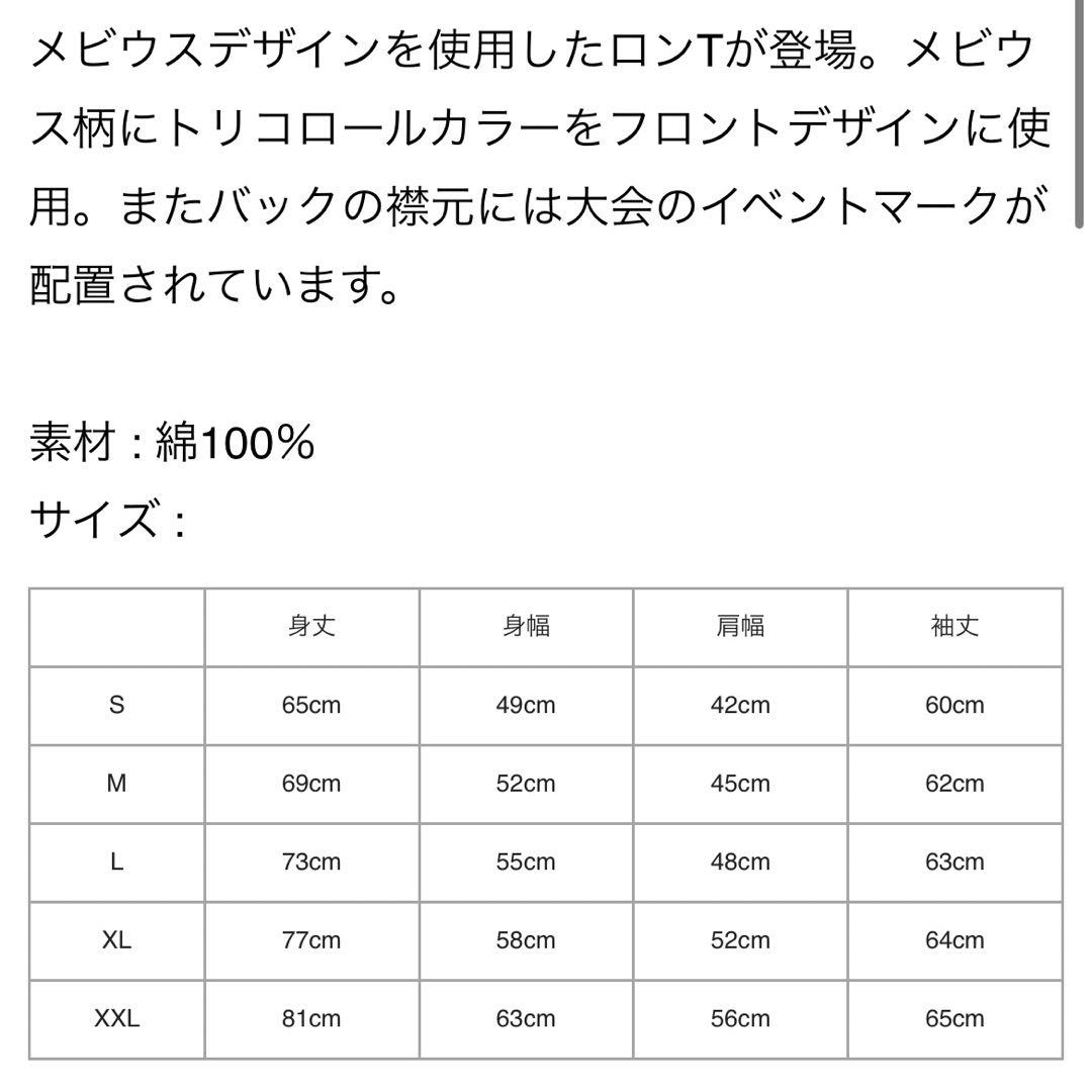 RWC 2023 グラフィックデザインロングリープTシャツSQUARE ホワイト