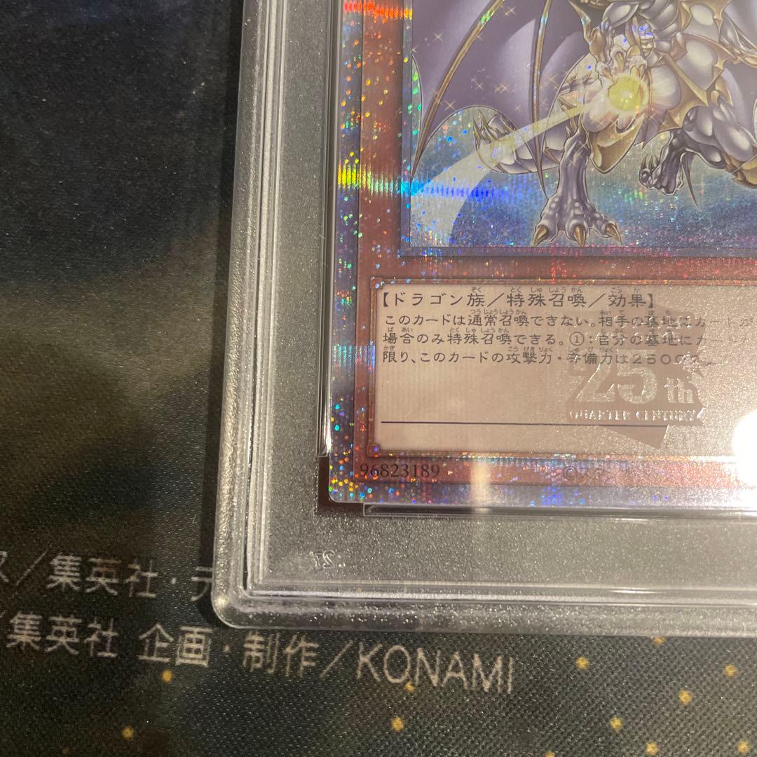 K*K様 遊戯王　誇りと魂の龍　25thシークレット　PSA9