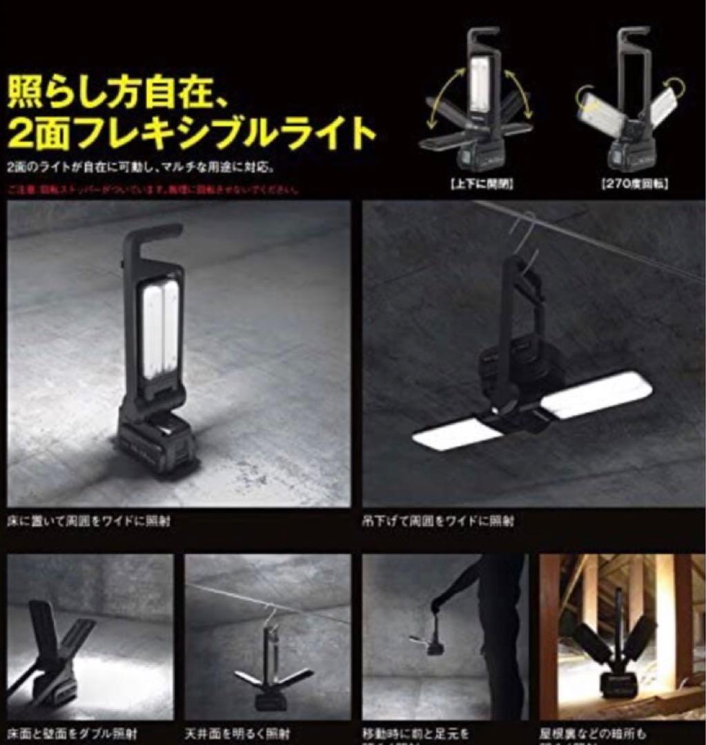 プロ使用充電式LEDマルチ投光器フルセット