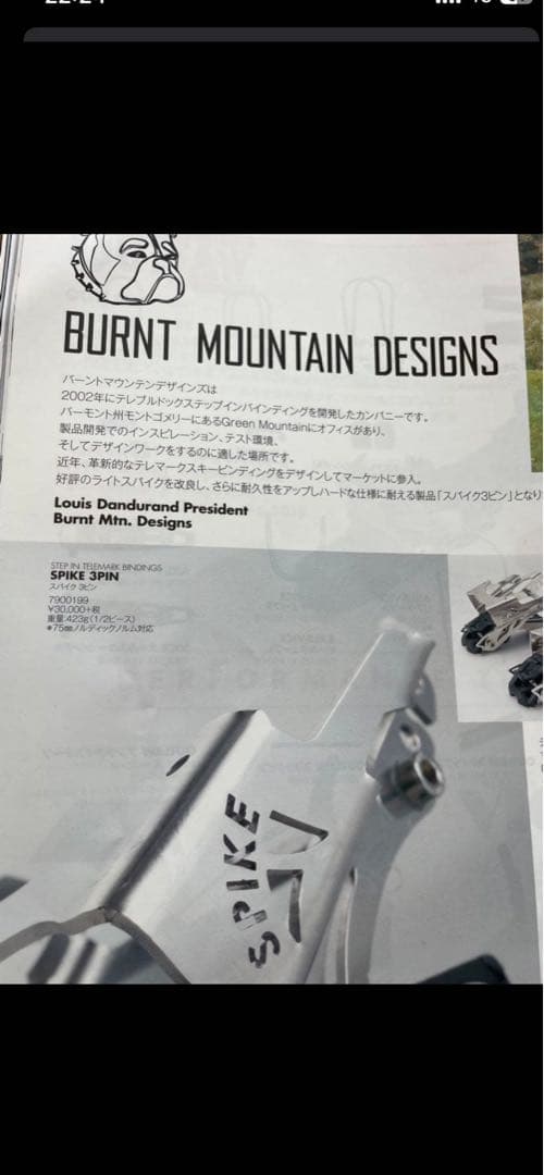 SPIKE 3 PIN ビンディング