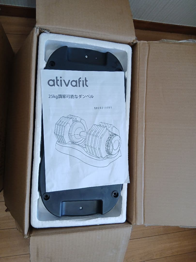 ①ativafit 可変式ダンベル 2.5kg〜25kg 1個