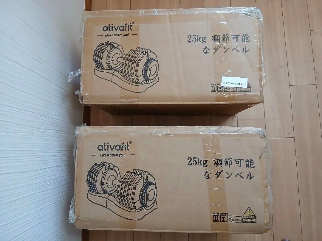 ①ativafit 可変式ダンベル 2.5kg〜25kg 1個
