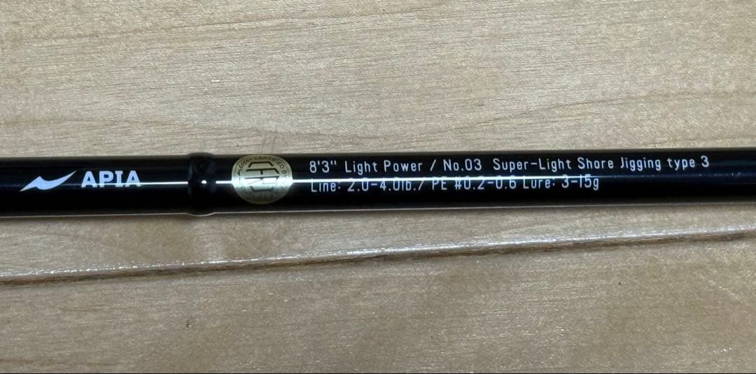 アピア GRANDAGE LITE 83 グランデージライト 美品