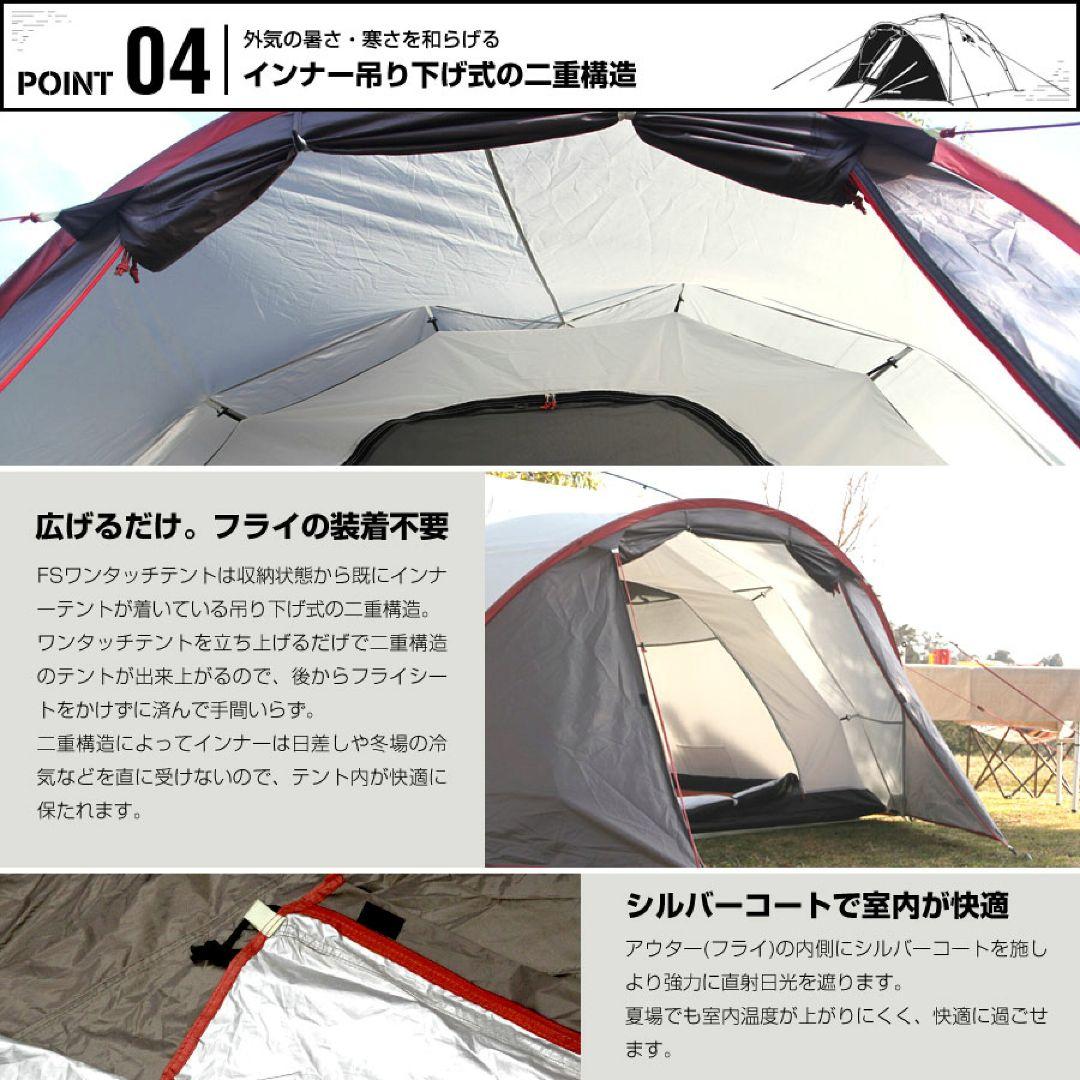 Field Station ワンタッチテント　※前室付き