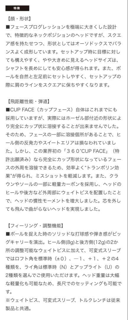 コーティング済みフライハイトGXD EX460 ヘッドカバー付き