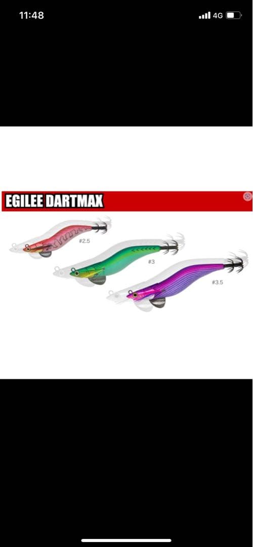 エギリー　ダートマックス3号 DARTMAX 3号 4個セット