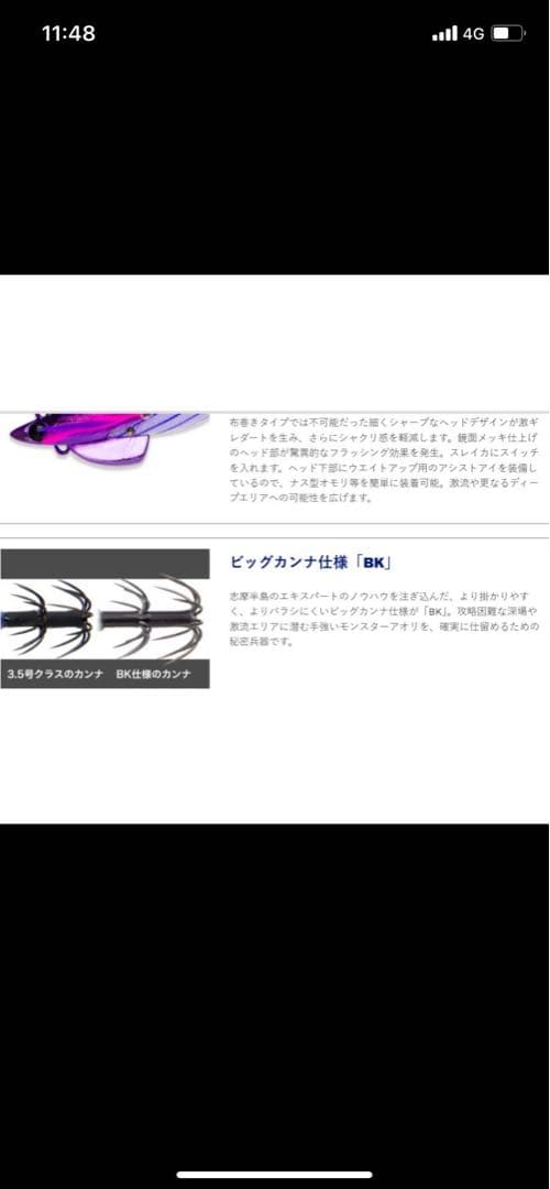 エギリー　ダートマックス3号 DARTMAX 3号 4個セット