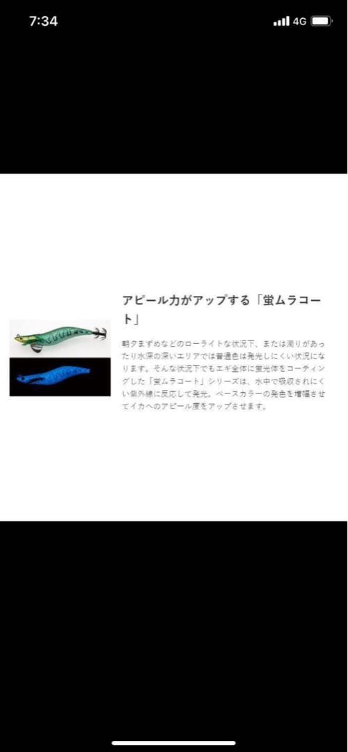 エギリー　ダートマックス3号 DARTMAX 3号 4個セット