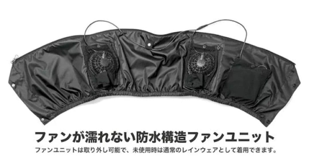 空調服　レインスーツ上下セット　Lサイズ　バートル　風神　などのファンが使える