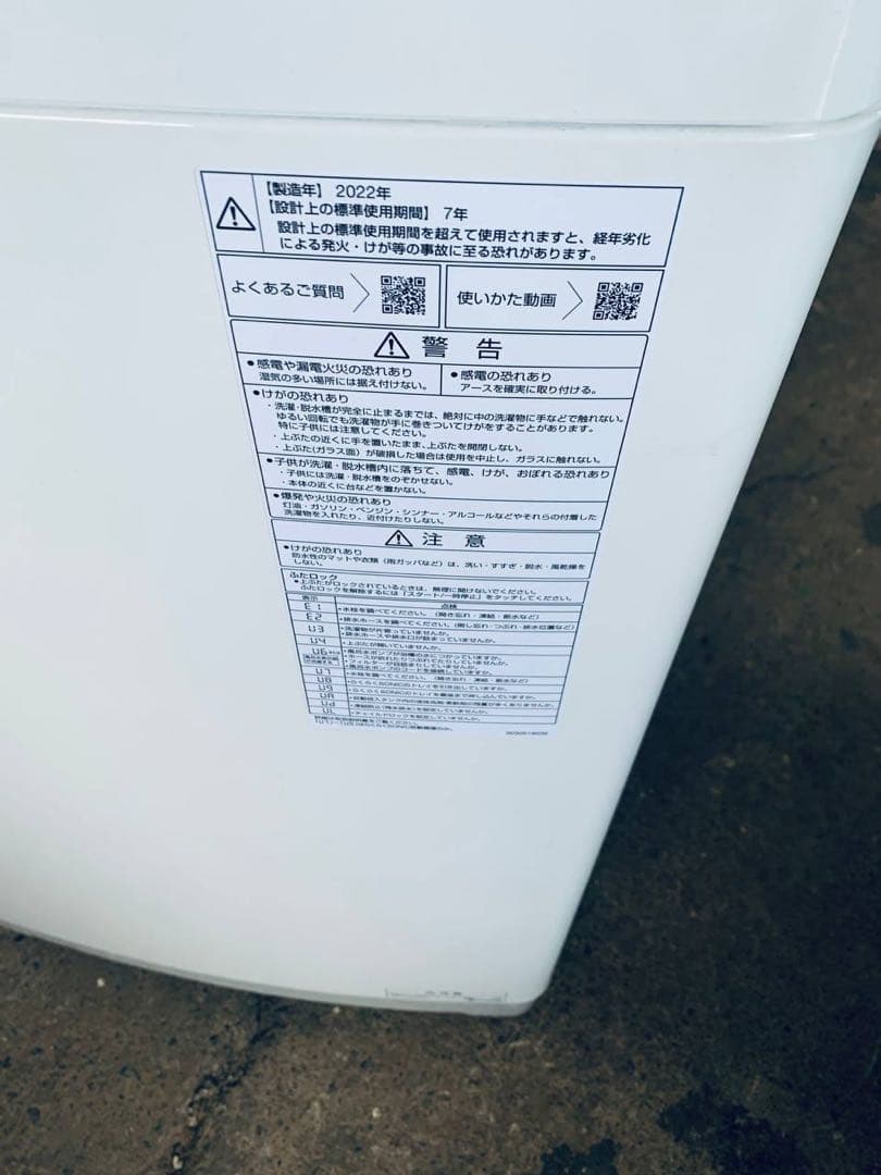 ✅電動自転車✅送料設置無料Panasonic2050