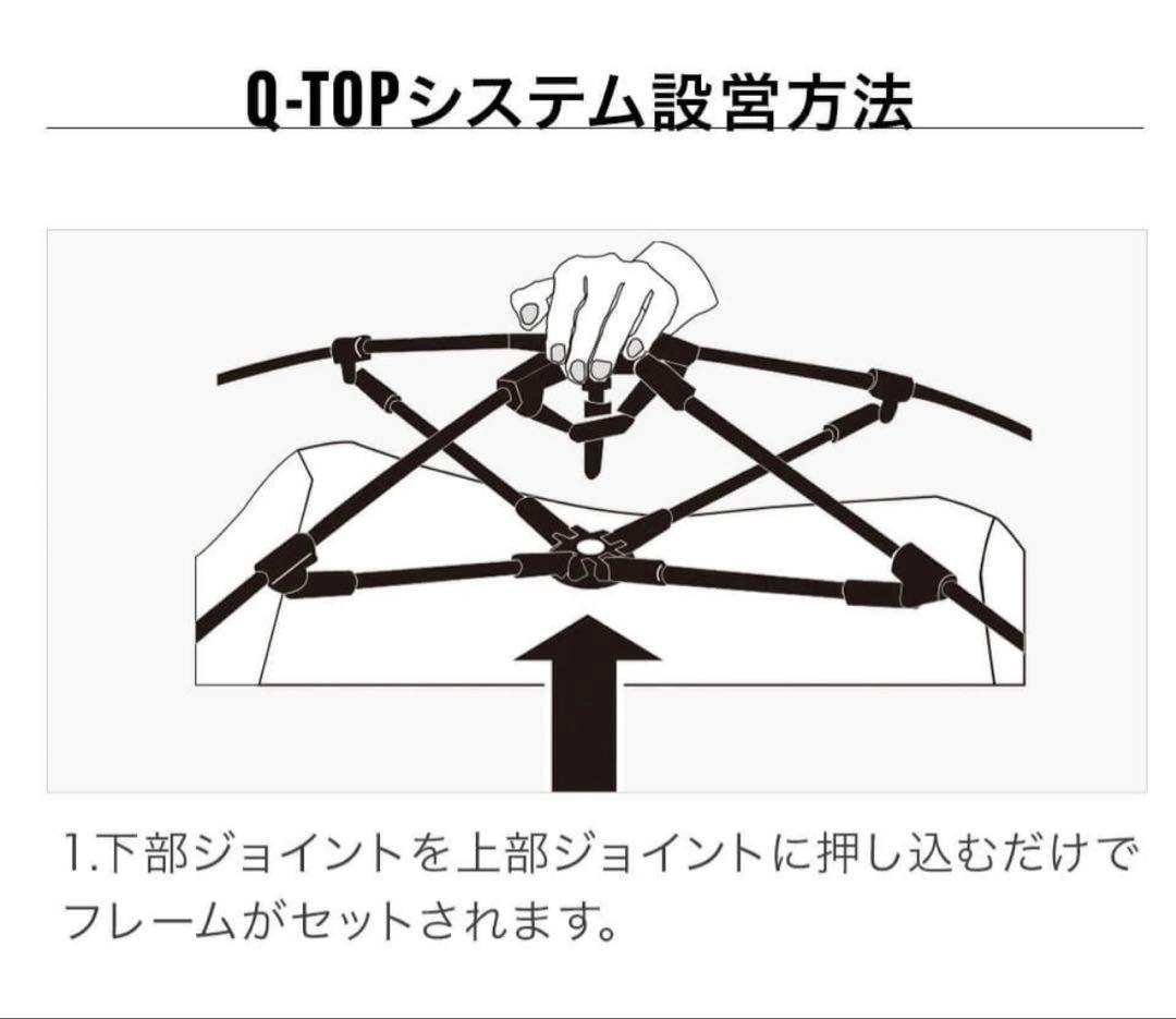 【美品】LOGOS ソーラーブロック Q-TOP フルシェード-BA