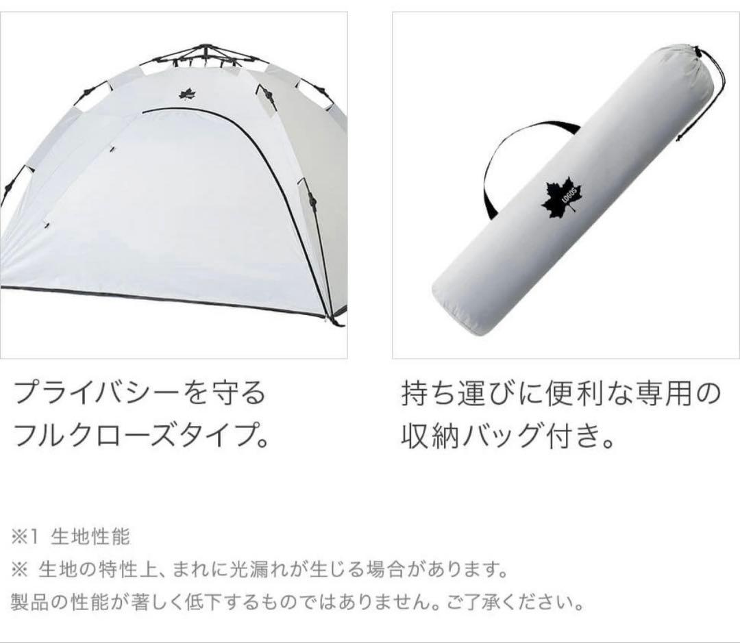 【美品】LOGOS ソーラーブロック Q-TOP フルシェード-BA