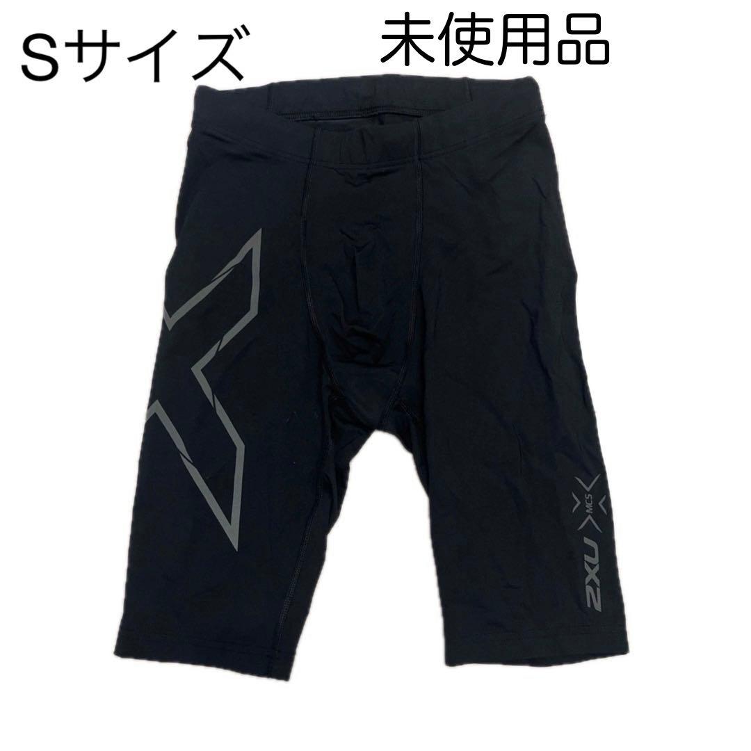 2XU ブラック ハーフ　パンツ Sサイズ　未使用　ランニング　ツータイムズユー