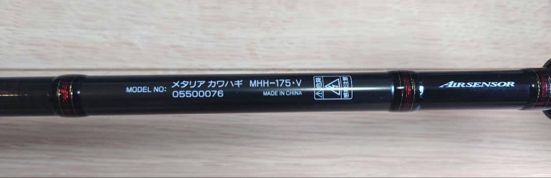 メタリア　カワハギ　 MHH-175・V